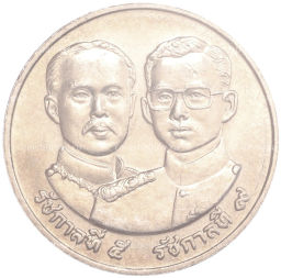 Монета 10 бат 1992 года Таиланд 100 лет Министерству Внутренних дел