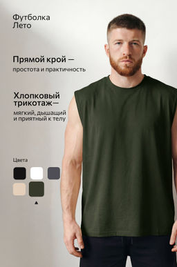 Мужская футболка оверсайз без рукавов Happyfox - Happy fox фото 33