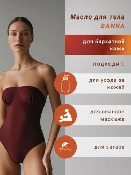 Масло д/тела Манго BANNA 250 мл  фото 6