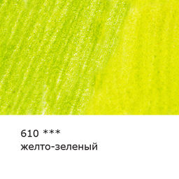 VISTA-ARTISTA Gallery VGWP Карандаш акварельный художественный заточенный 6 шт. 610 Желто-зеленый (Yellow green)