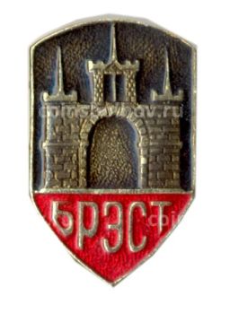 Значок Брест