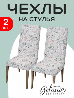 Комплект чехлов на стулья 2 шт., 36*98 см Valiant  фото 52