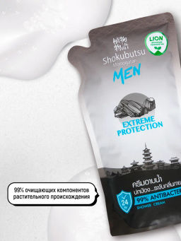 Крем-Гель д/душа Мужской Extreme Protection 
(мягкая упак.) 
LION SHOKUBUTSU
500 мл
