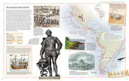 Атлас географических открытий иллюстрированный. Оуэн В. - Махаон фото 7