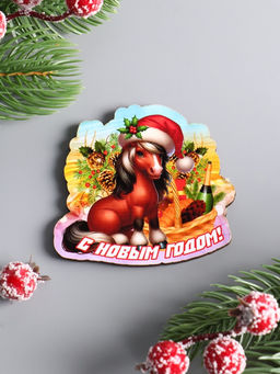 Цена за 4 шт. Магнит на холодильник Лошадка. С Новым годом, 7.5?6.5 см - Хорошие сувениры фото 2