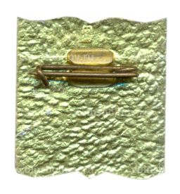 Значок Профсоюз работников Просвещения Высшей школы и научных учреждений СССР