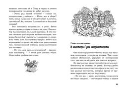 Тайна пропавшей кошки. Блайтон Э. - Махаон фото 7