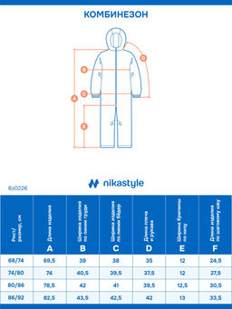 Комбинезон 8з0226 пудра