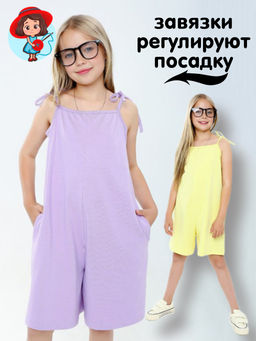 Комбинезон для девочки Веснушка