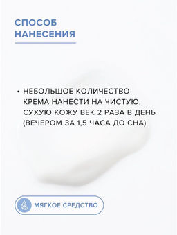 FEMEGYL Увлажняющий крем для век,15 мл  фото 11