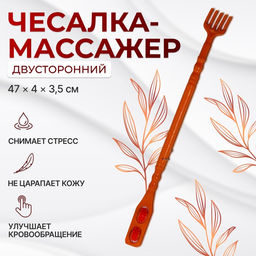 Массажёр - чесалка, двусторонний, универсальный, 2 колеса, МИКС