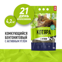 Комкующийся наполнитель с активированным углем, 10 л ОСОС29079