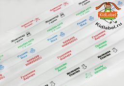 Пришивные этикетки для детской одежды САТИН 40 шт - Kidlabel фото 12