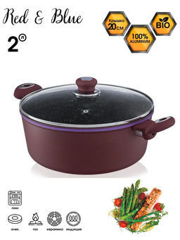 Кастрюля BK-3867 2л. с мраморным покр.RED & BLUE