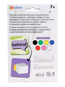 Развивающий набор «Under, in или between?», 7+
