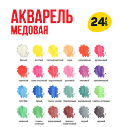 Краска акварель Лео Учись медовые, без кисти в пластиковой упаковке с европодвесом LNW-0124 24 цв  фото 4