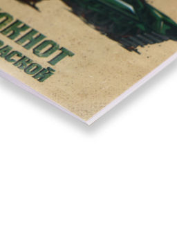 Цена за 2 шт. Блокнот с раскраской А6 и шариковая экоручка 23 февраля! Танк - Artfox фото 5