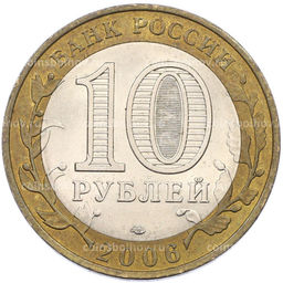 Монета 10 рублей 2006 года СПМД Древние города России  Торжок