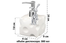 Диспенсер 380 мл 9*9*14 см Сыр, молочный белый, декор Кролик - Elan gallery фото 2