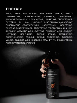 Термоактивный спрей 200мл HAIR SEKTA фото 6