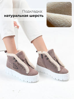Ботинки 243.о.212131w. Капучино замша /шерсть