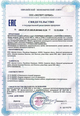 (ЧЗ) БАД Гесперидин и диосмин (Hesperidin & diosmin), 60 таблеток 800мг, тм AWOCHACTIVE  фото 5