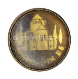 Значок Пицунда  Храм XI века