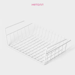 Корзина сетчатая навесная на полку Доляна, 35×23×12 см, белая