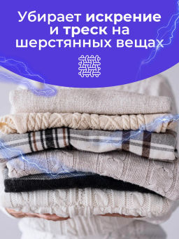 BIG D антистатик 300мл