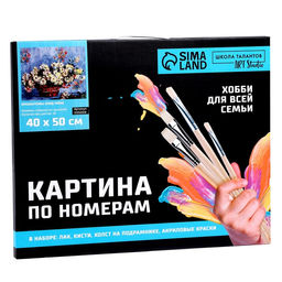 Картина по номерам на холсте с подрамником Хризантемы Клод Моне 40 50 см - Школа талантов фото 6