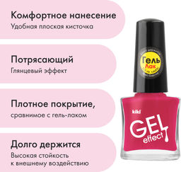 KIKI Лак для ногтей гель-эффект 045, 6 мл фото 3
