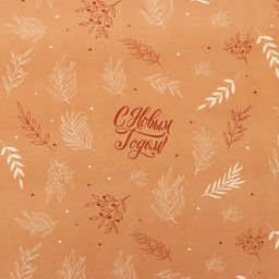 Цена за 10 шт. Бумага упаковочная крафт белый Нежность, 50 х 70 см - UPAK LAND фото 4