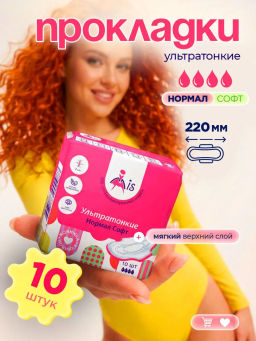 MIS Прокладки гиг. Ультратонкие Нормал Софт 10 шт. 630