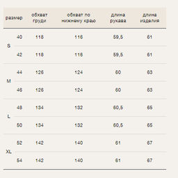 Куртка с пухом - Emka фото 7
