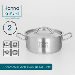 Кастрюля Hanna Knövell, 2 л, d=18 см, h=8 см, толщина стенки 0.6 мм, с крышкой, капсульное дно, индукция, нержавеющая сталь, хромированная