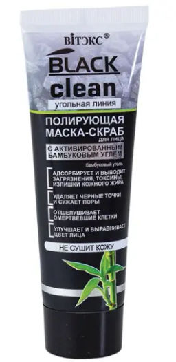 Витэкс Black clean Маска-Скраб д/лица Полирующая (75мл).20