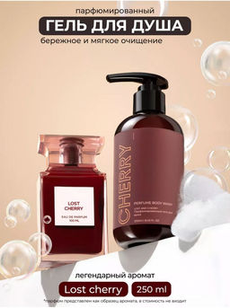 Гель для душа CHERRY