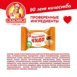 Хрустящее чудо со вкус.топлен.молока 500гр /Славянка  фото 2
