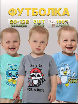 Набор-2:футболка для мальчика 3 шт