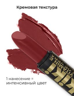 KIKI Помада для губ с aloe & vit E 034 MILK CHOCOLATE темно-коричневый  фото 3