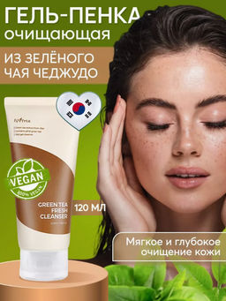 20МЛ!!! ПРОБНИК!!! Isntree GREEN TEA FRESH CLEANSER (20 мл)  фото 2