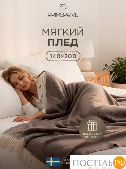 Плед Prime Prive ЛАРС кор, 100% шерсть , 350 гр/м2  фото 2