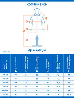 Комбинезон 8л14526 джинс