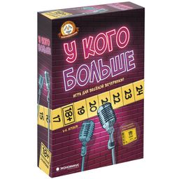 Экономикус. Наст. игра "У кого больше" арт.Э053 1490