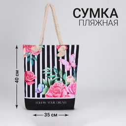 Сумка женская пляжная Follow your dream, 35*40 см