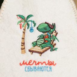 Шапка Мечты сбываются, полушерсть - Добропаровъ фото 2