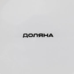Салатник фарфоровый Доляна Малахитовая шкатулка, 600 мл, d=15,5 см, цвет зелёный  фото 8