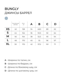 Джинсы баррел Голубые женские - Bungly фото 6
