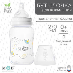 Бутылочка для кормления M&B, широкое горло, медленный поток, от 0 мес., 270 мл.