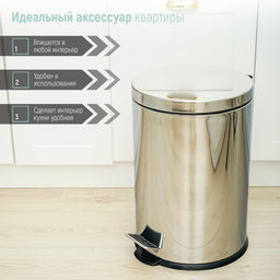 Ведро мусорное с педалью Доляна, 7 л, нержавеющая сталь, хромированное  фото 2